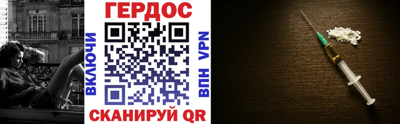 ГЕРОИН хмурый  Рославль 