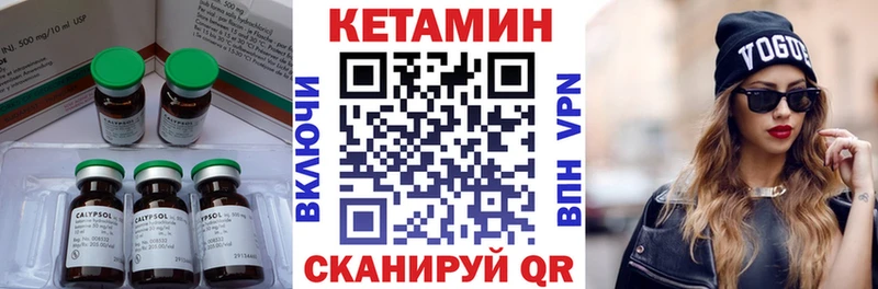 КЕТАМИН VHQ  Рославль 